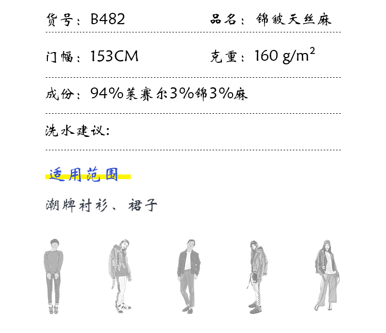 小程序产品内页_04